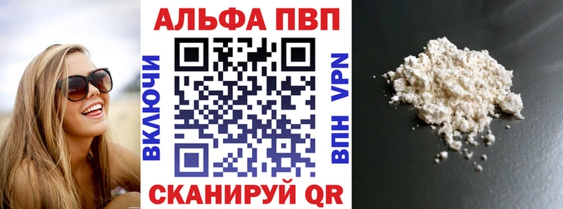 Альфа ПВП мука Себеж