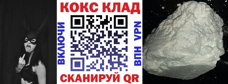 что такое наркотик Себеж Кокаин 97%