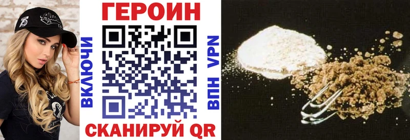 ГЕРОИН VHQ  Себеж 